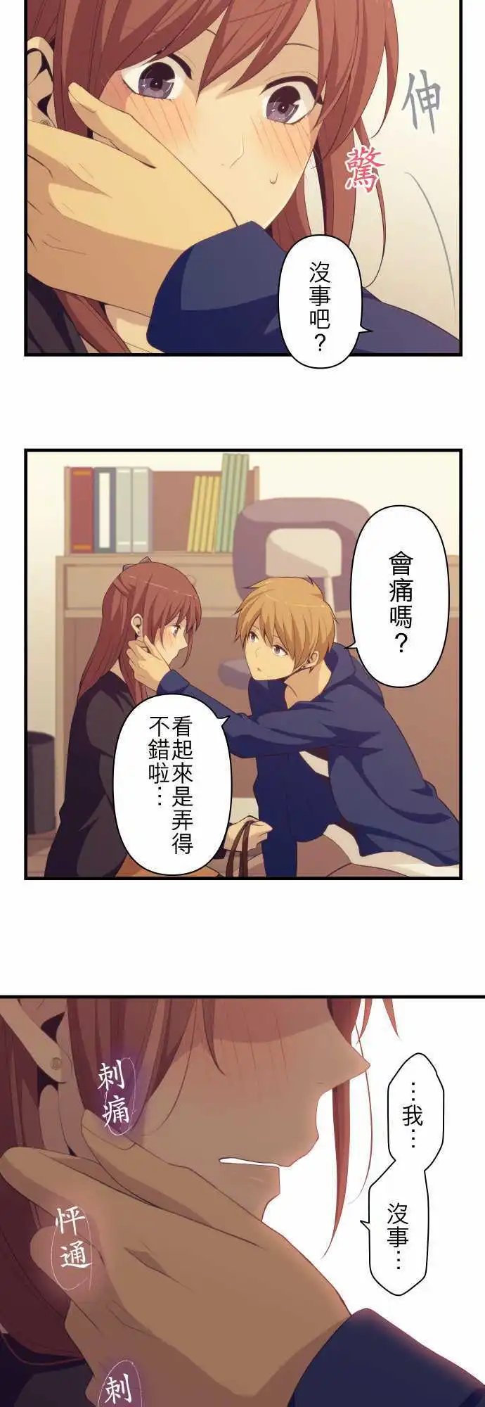 第177回 偷袭穿耳器