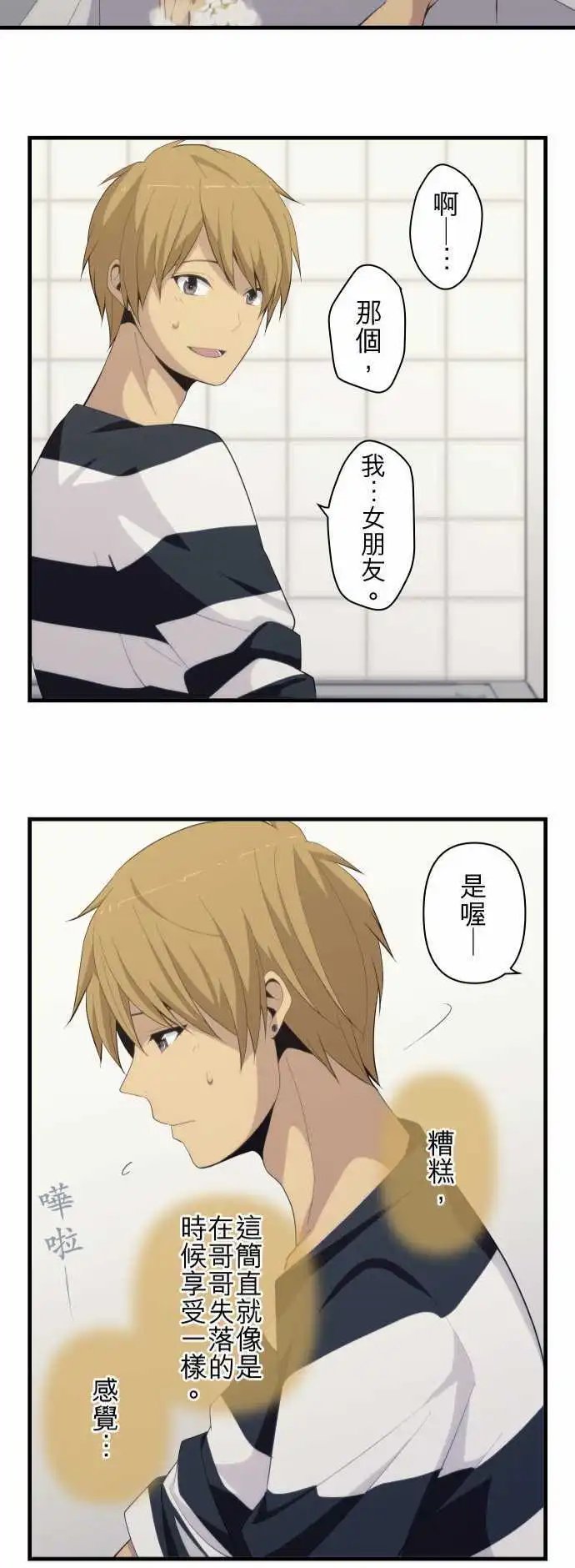 第177回 偷袭穿耳器