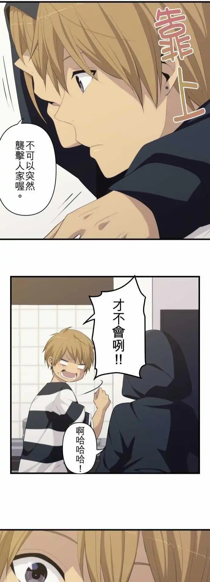 第177回 偷袭穿耳器