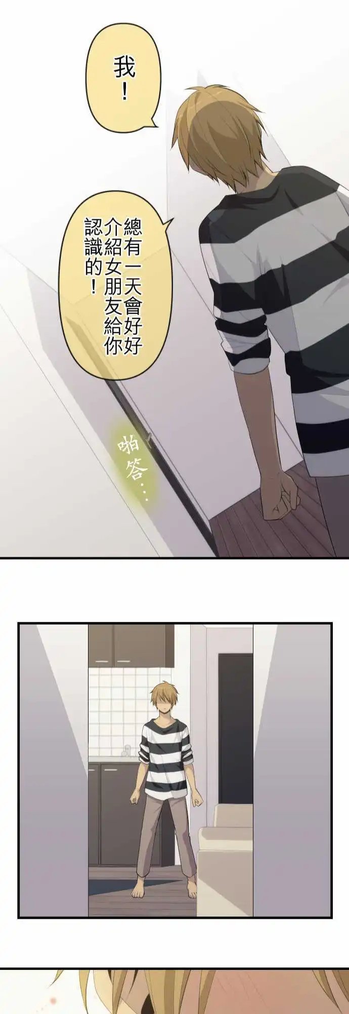 第177回 偷袭穿耳器