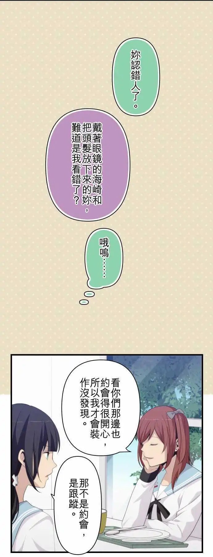 第178回 真正的自己