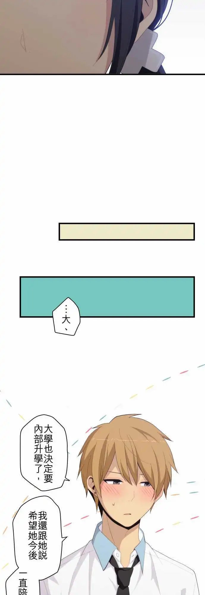 第178回 真正的自己