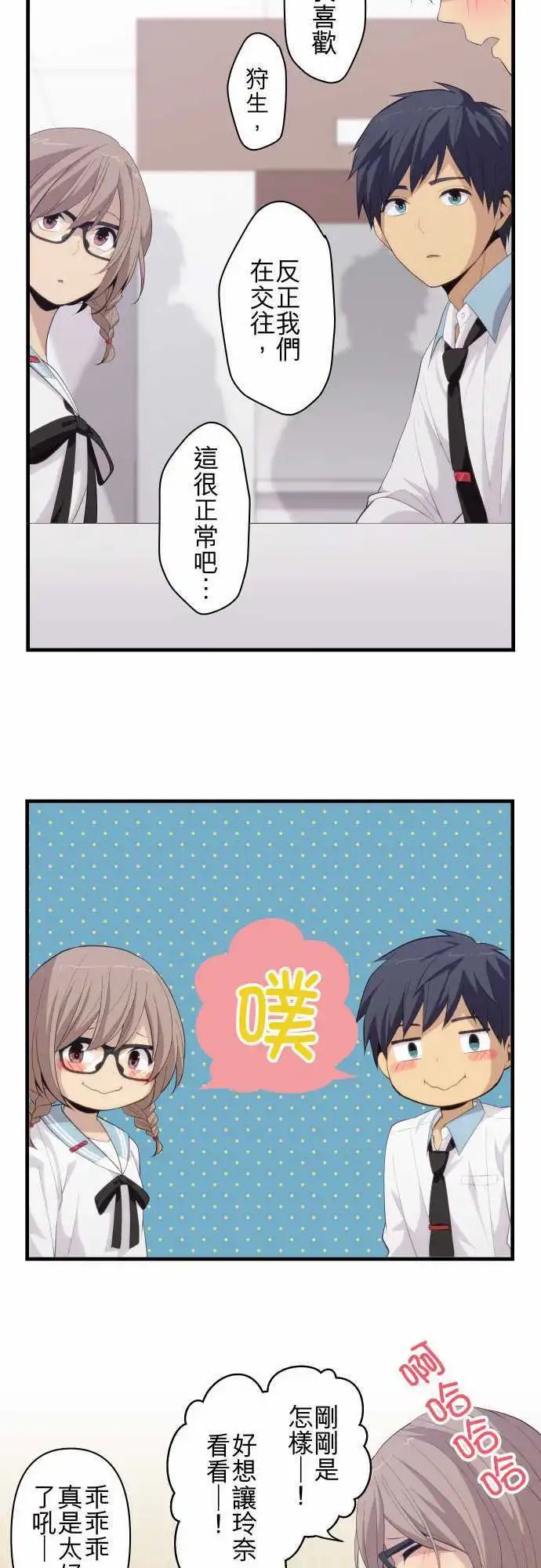 第178回 真正的自己
