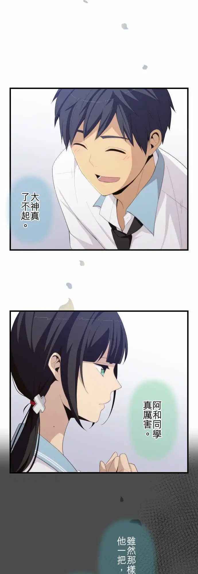 第178回 真正的自己