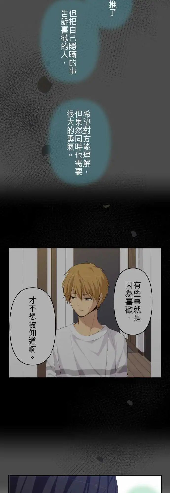 第178回 真正的自己