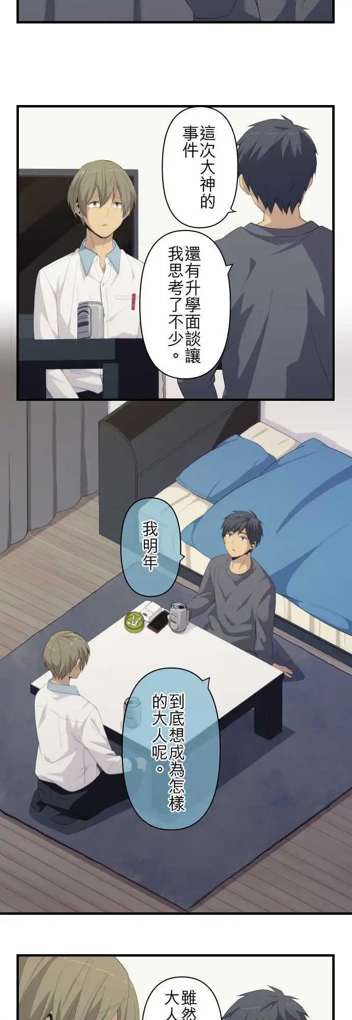第179回 call me