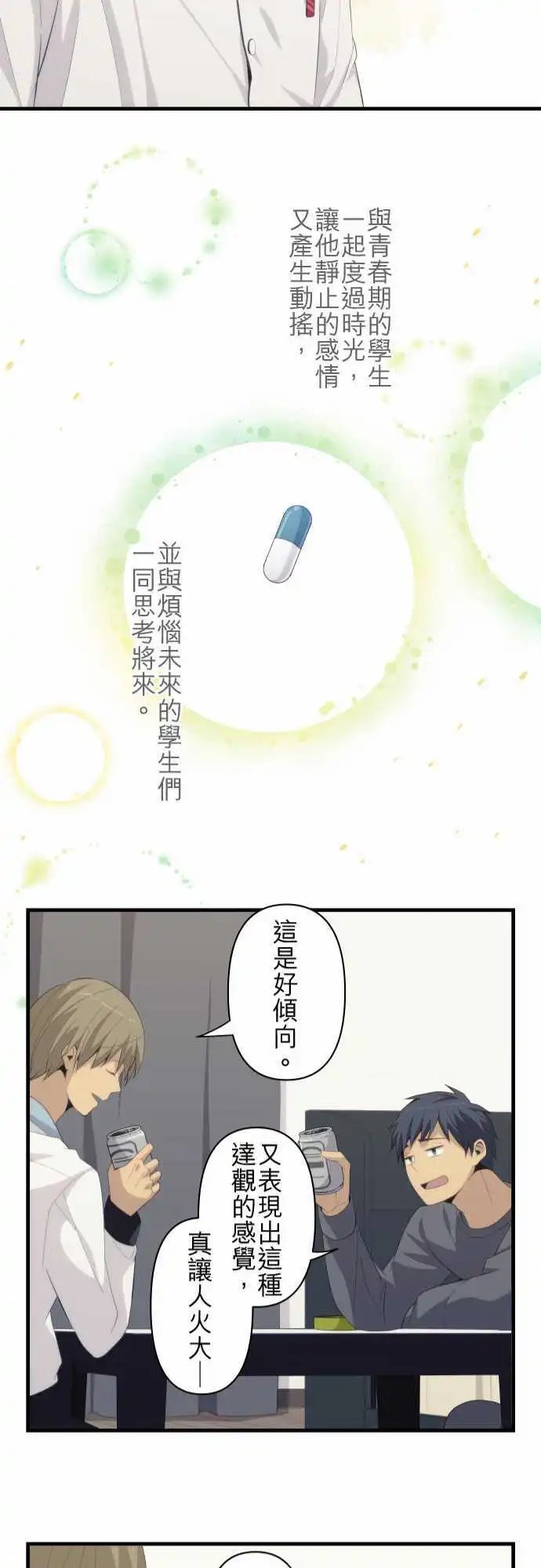 第179回 call me