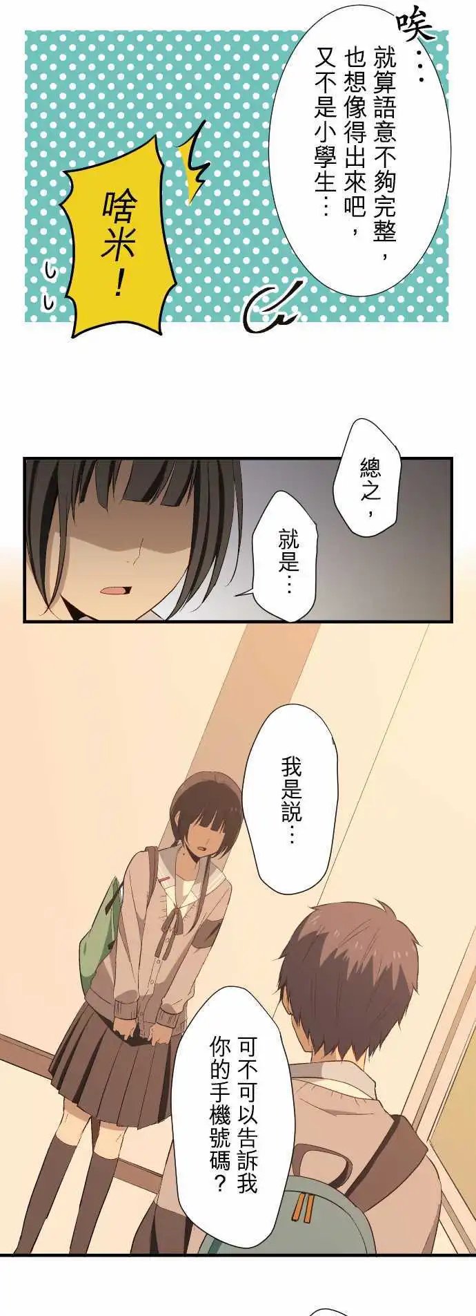 第18回 说得很好