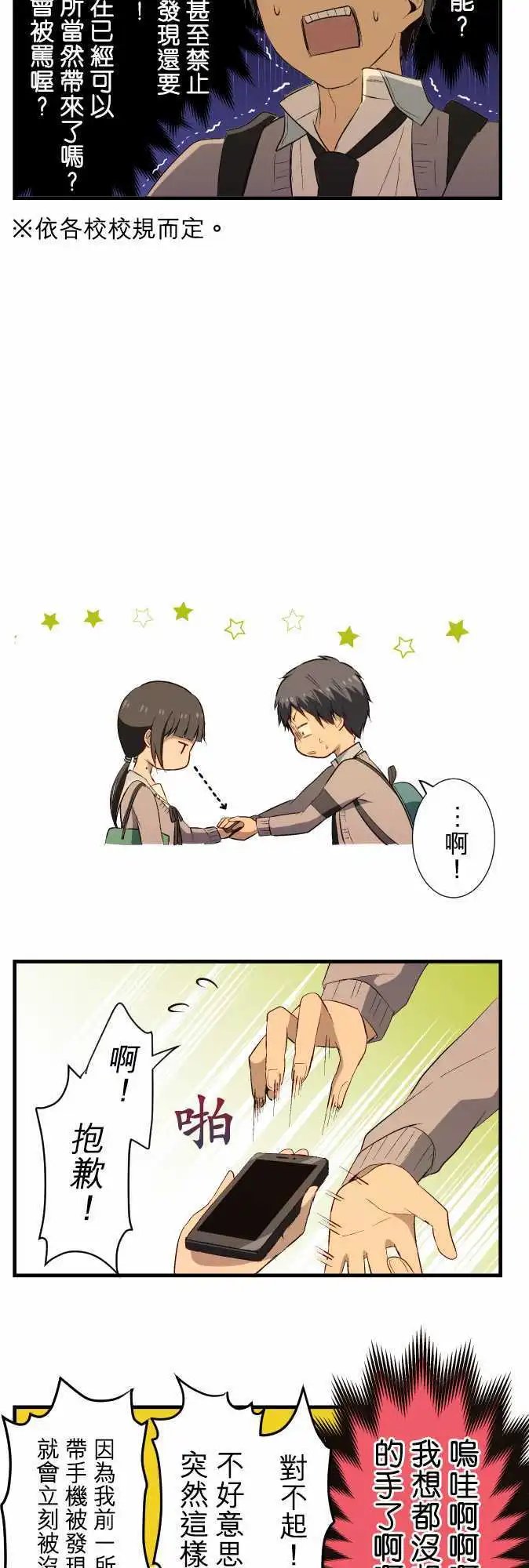 第18回 说得很好