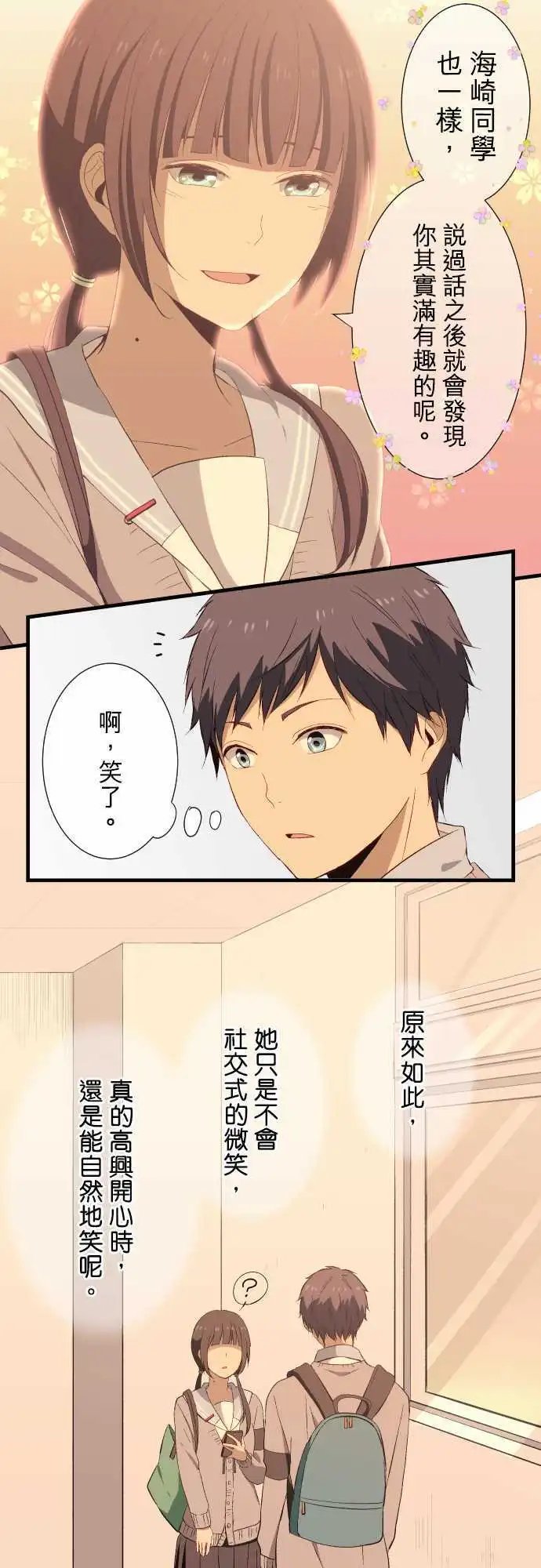 第18回 说得很好