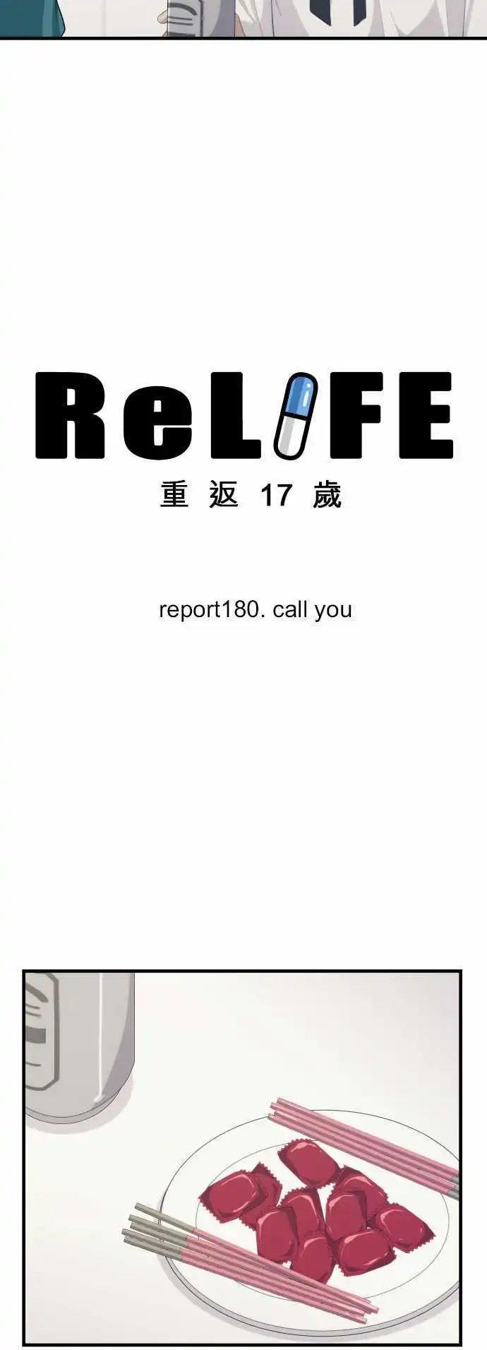 第180回 call you