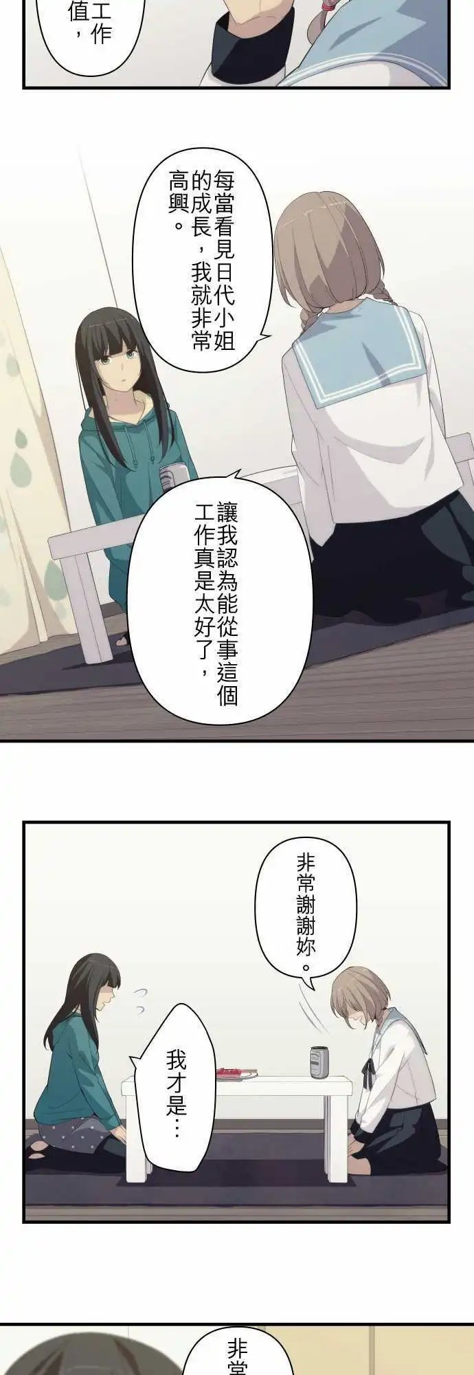 第180回 call you