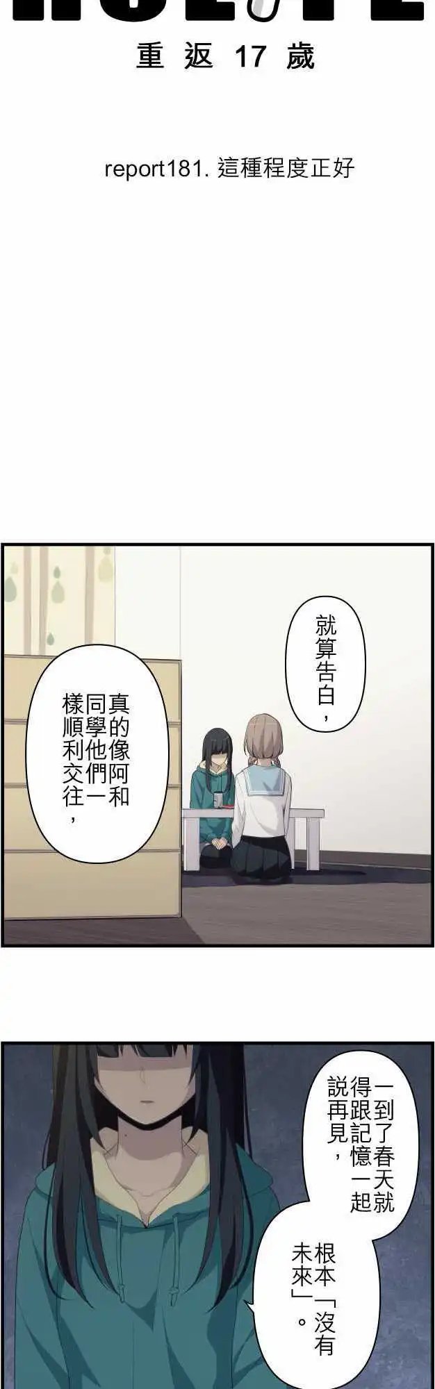 第181回 这种程度正好