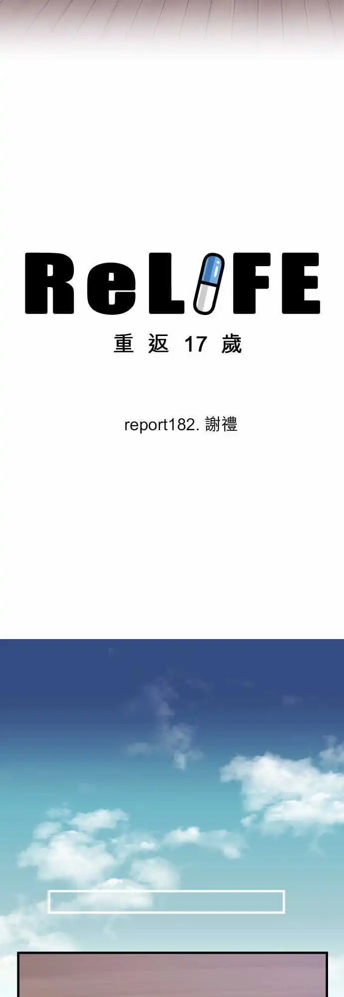 第182回 谢礼