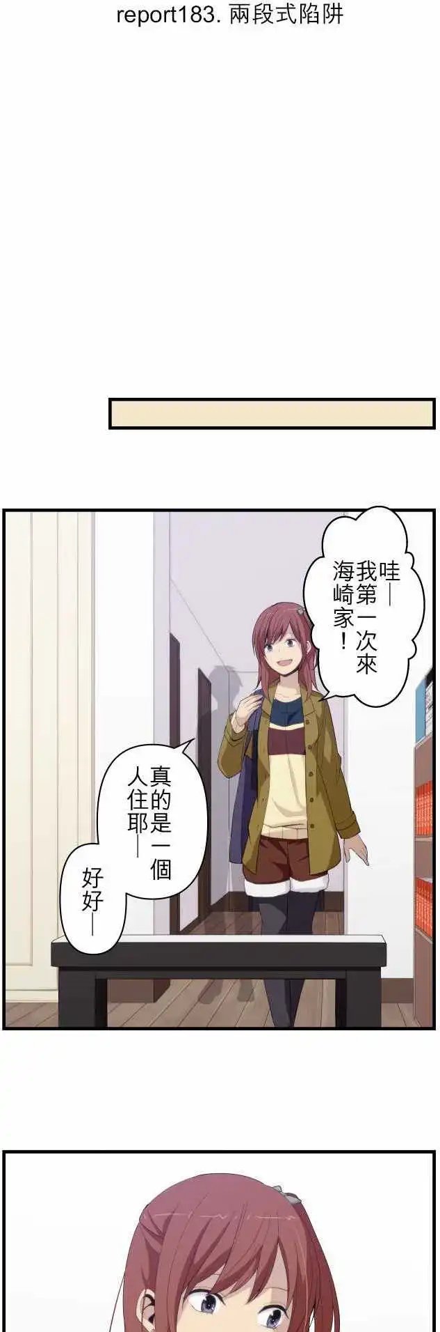 第183回 两段式陷阱