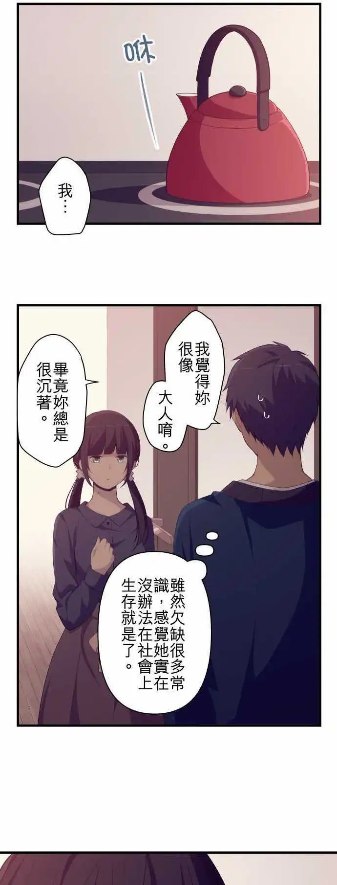 第185回 是大人呢