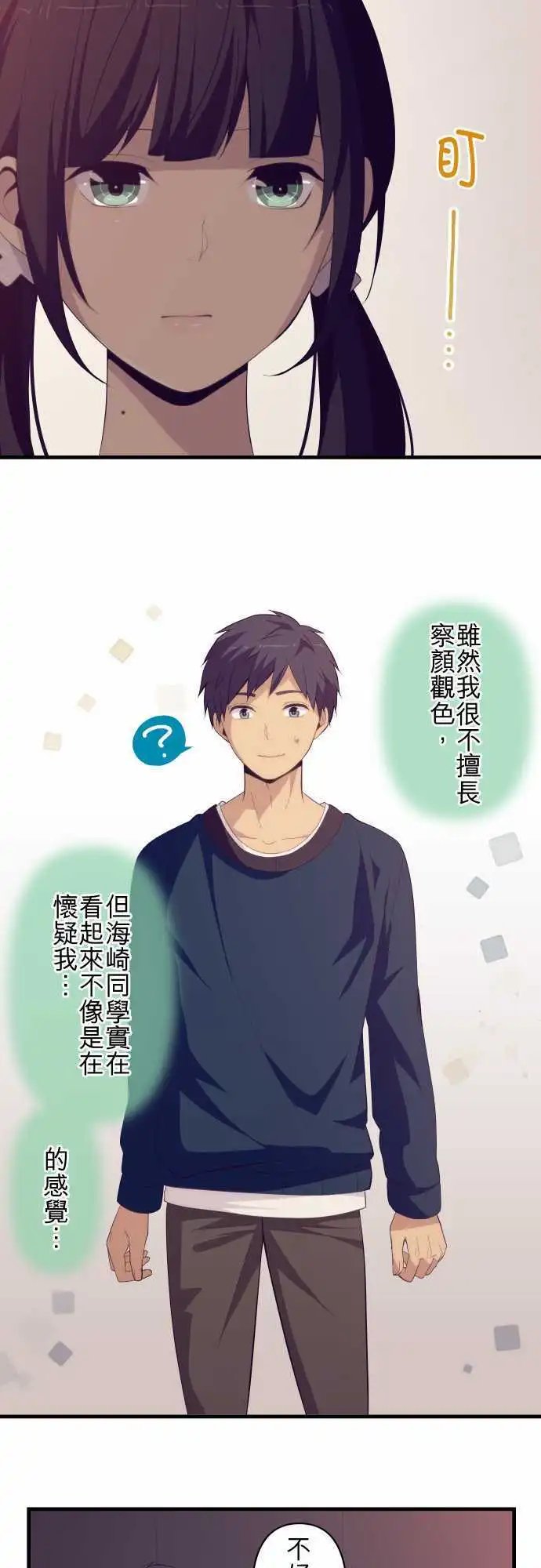 第185回 是大人呢