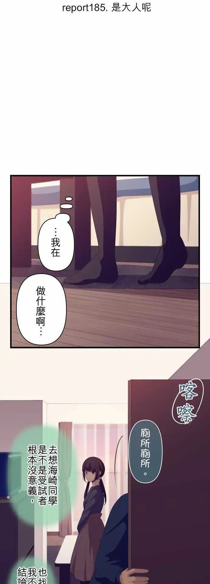 第185回 是大人呢