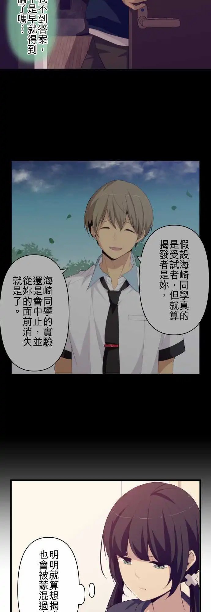 第185回 是大人呢
