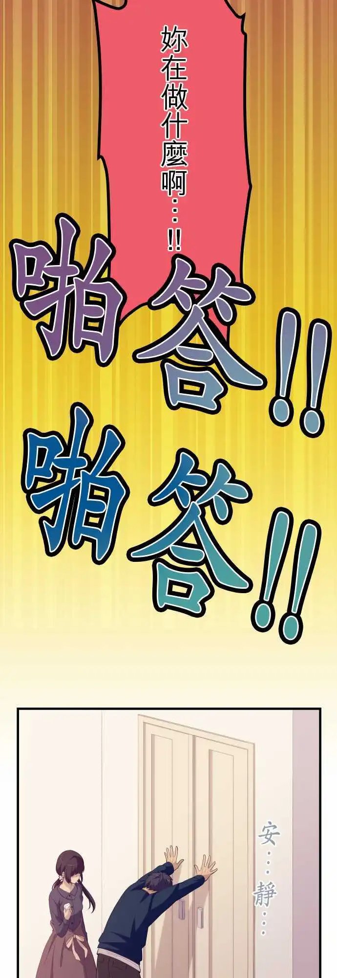 第185回 是大人呢