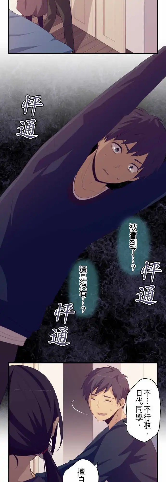 第185回 是大人呢