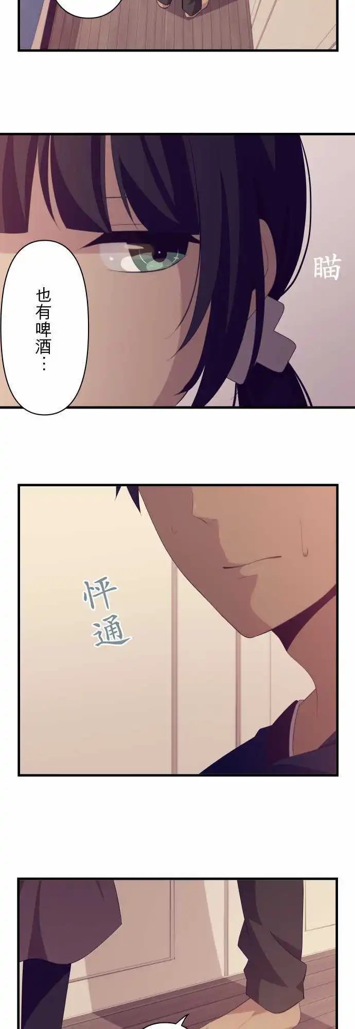 第185回 是大人呢