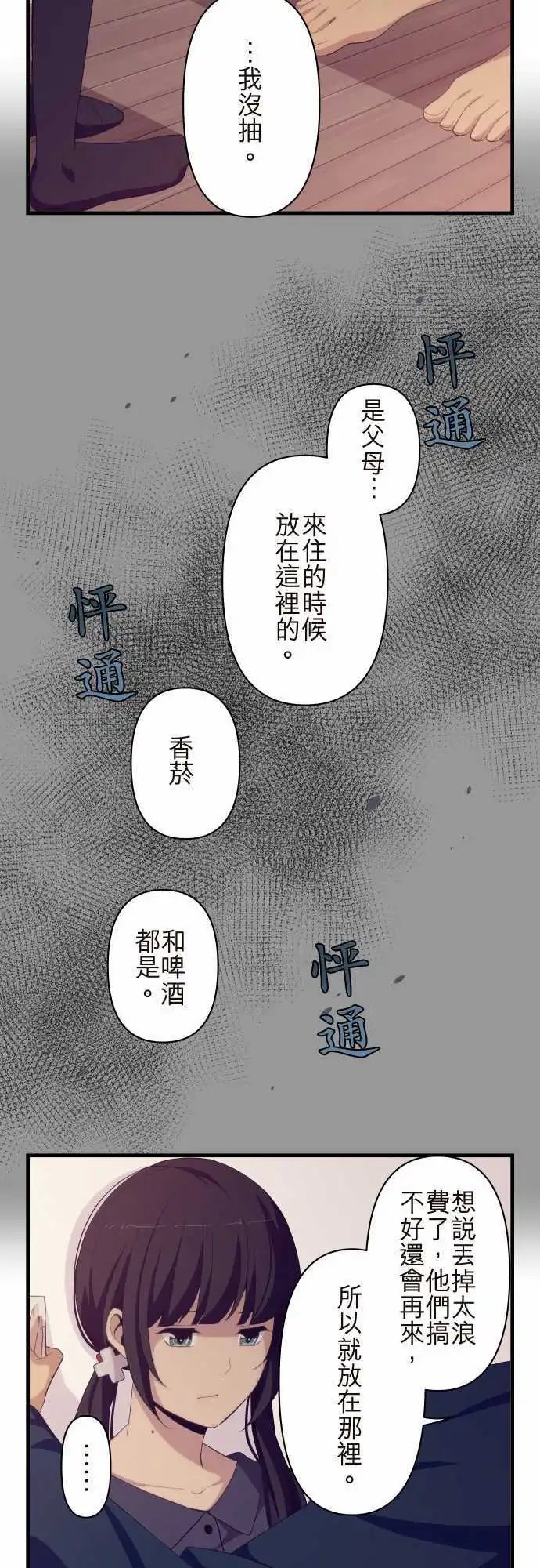 第185回 是大人呢