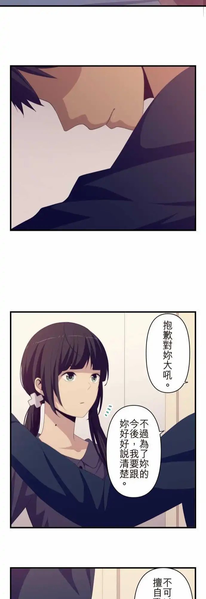 第185回 是大人呢