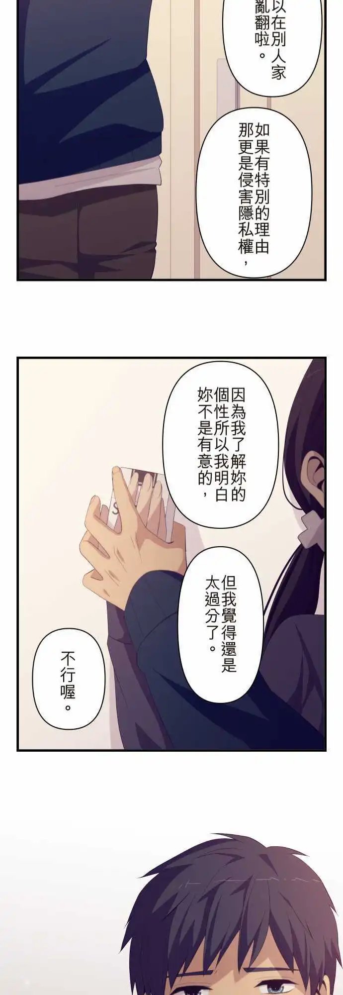 第185回 是大人呢