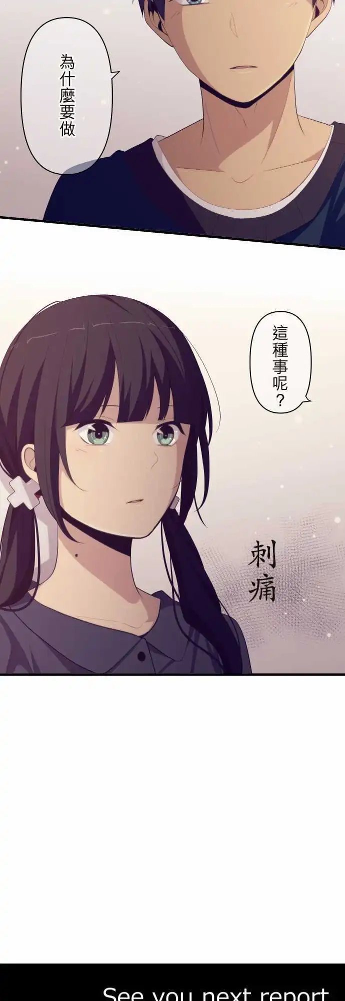 第185回 是大人呢