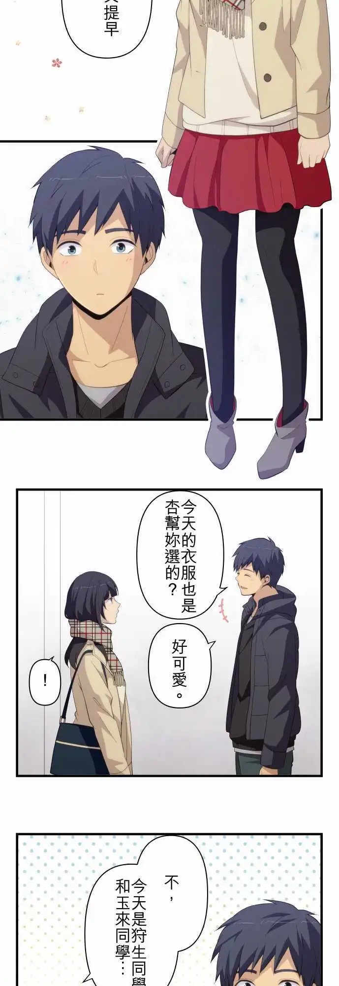 第193回 愉悦的困惑