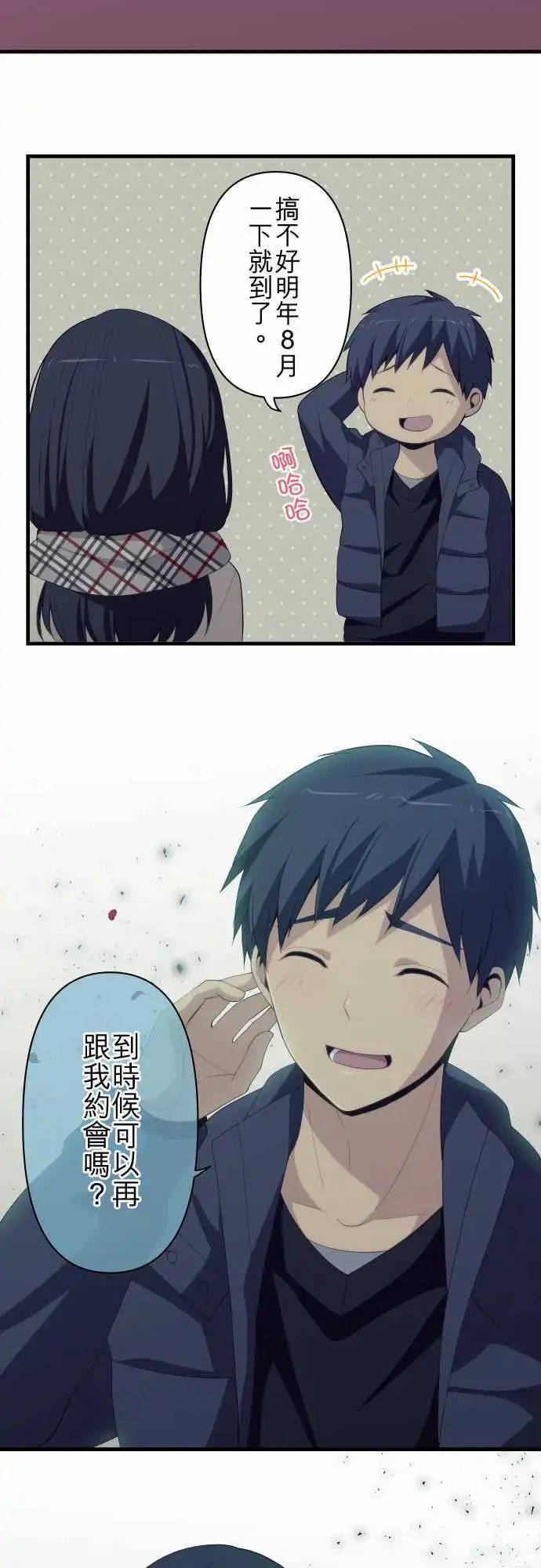 第196回 就算长成大人
