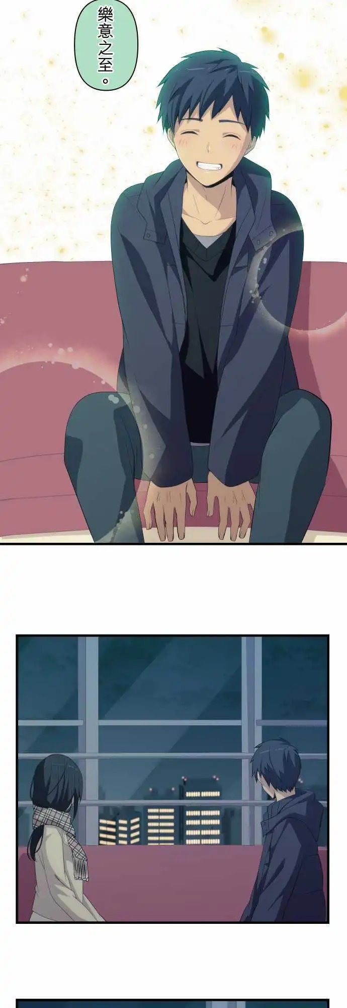 第196回 就算长成大人