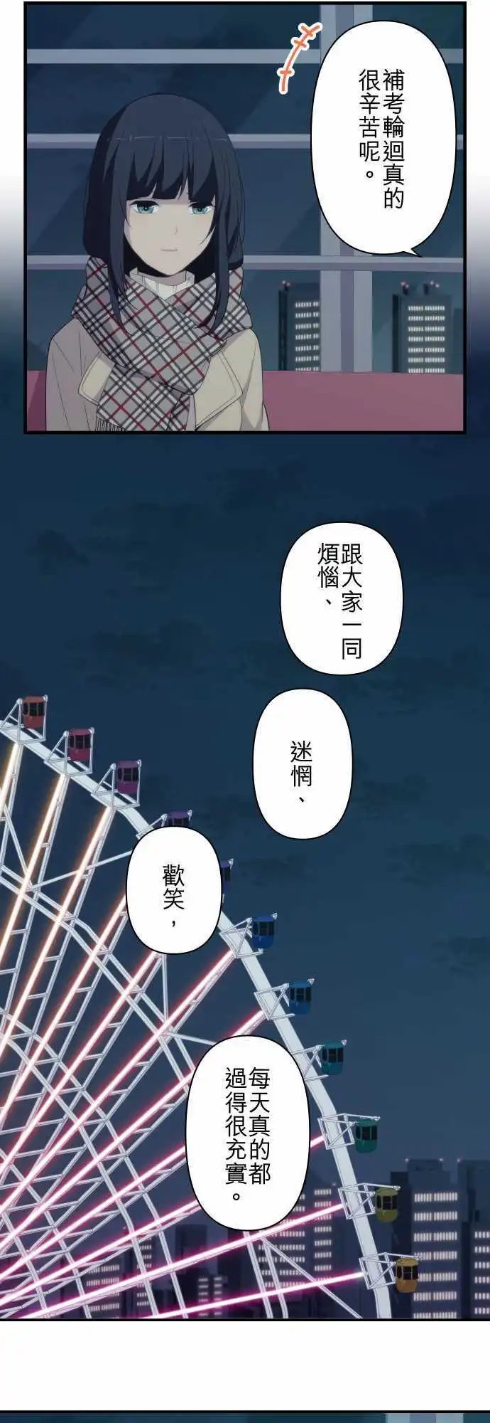第196回 就算长成大人