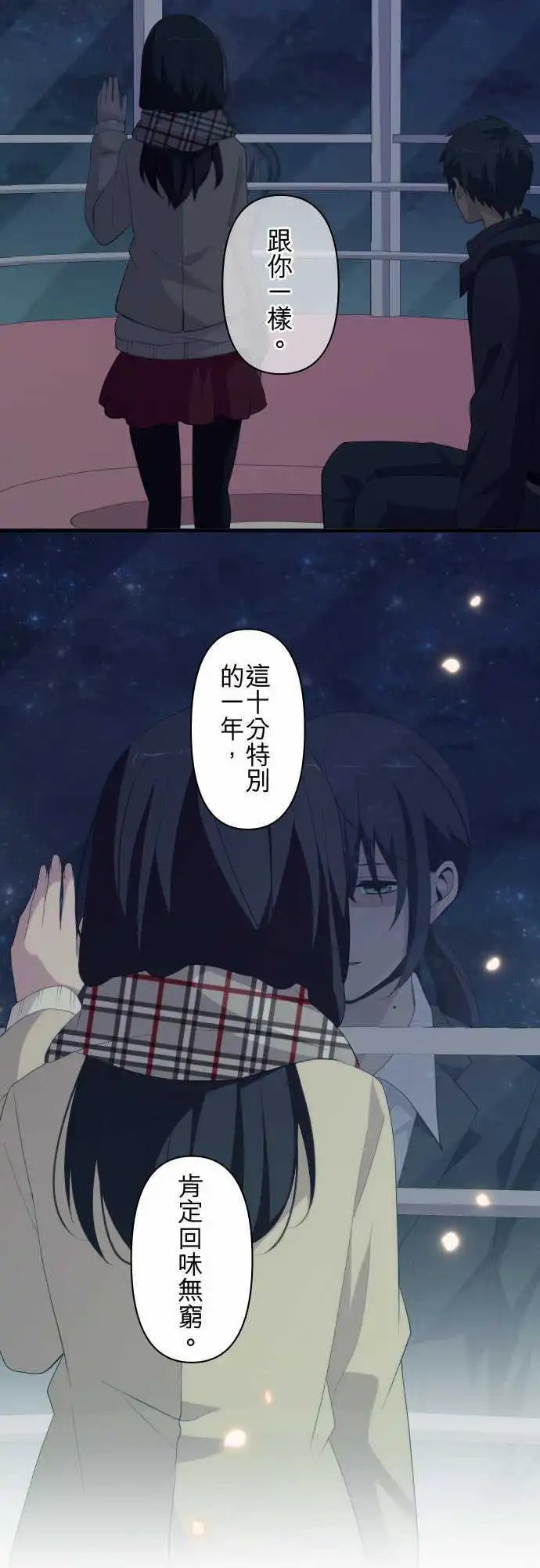 第196回 就算长成大人