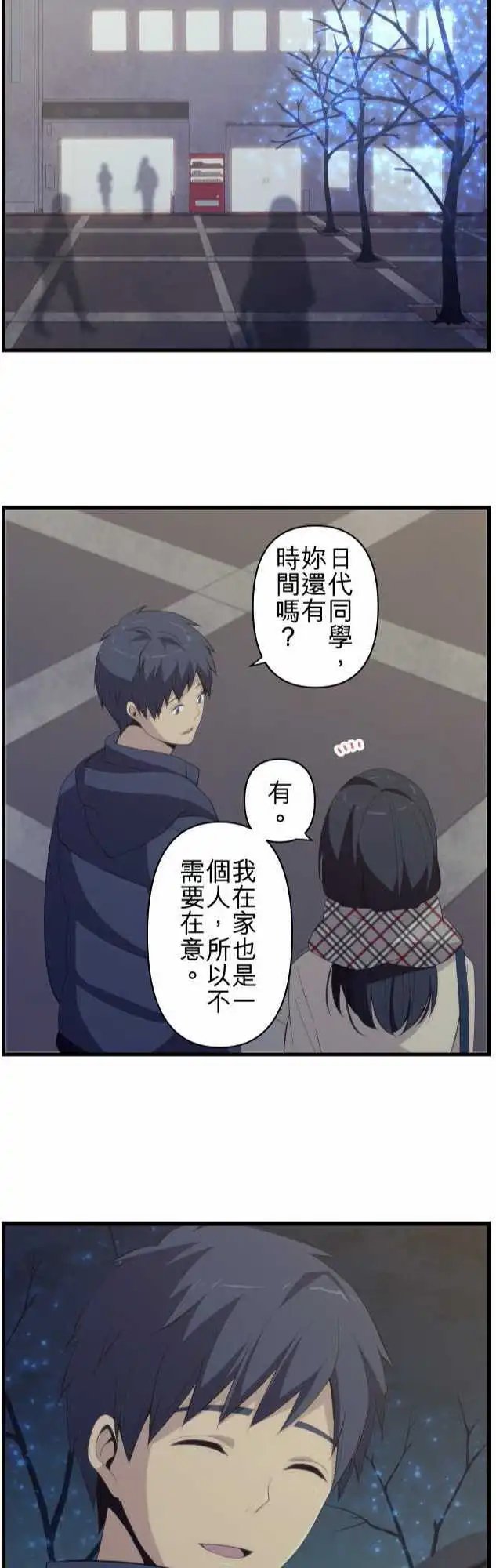第196回 就算长成大人
