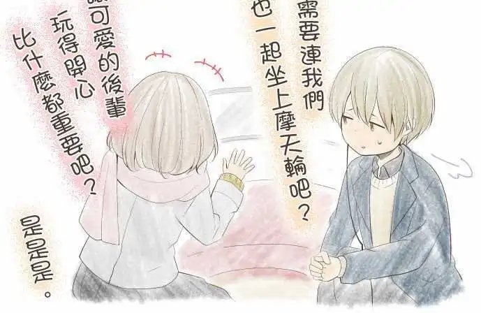 第196回 就算长成大人