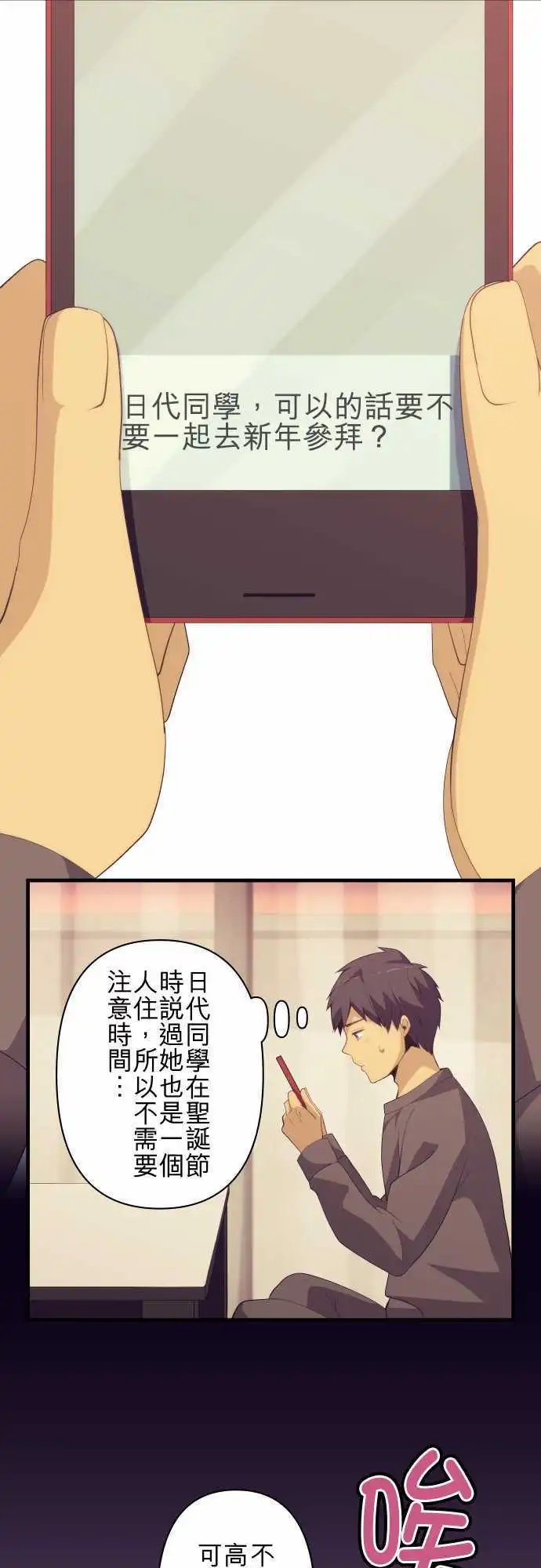 第199回 明年再跟你谈第二次恋爱