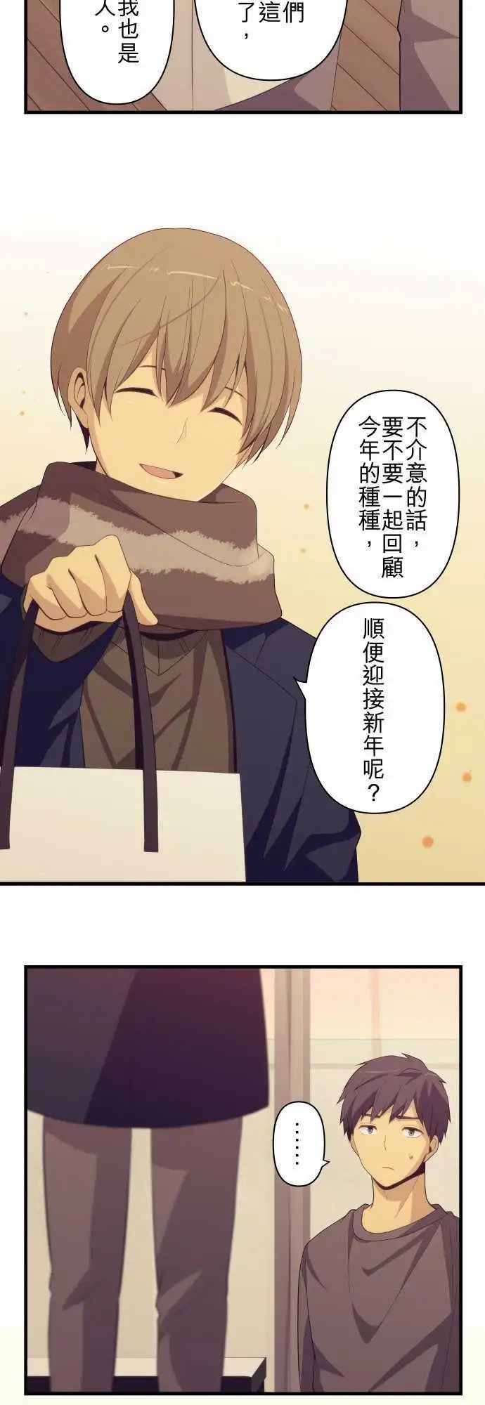第199回 明年再跟你谈第二次恋爱