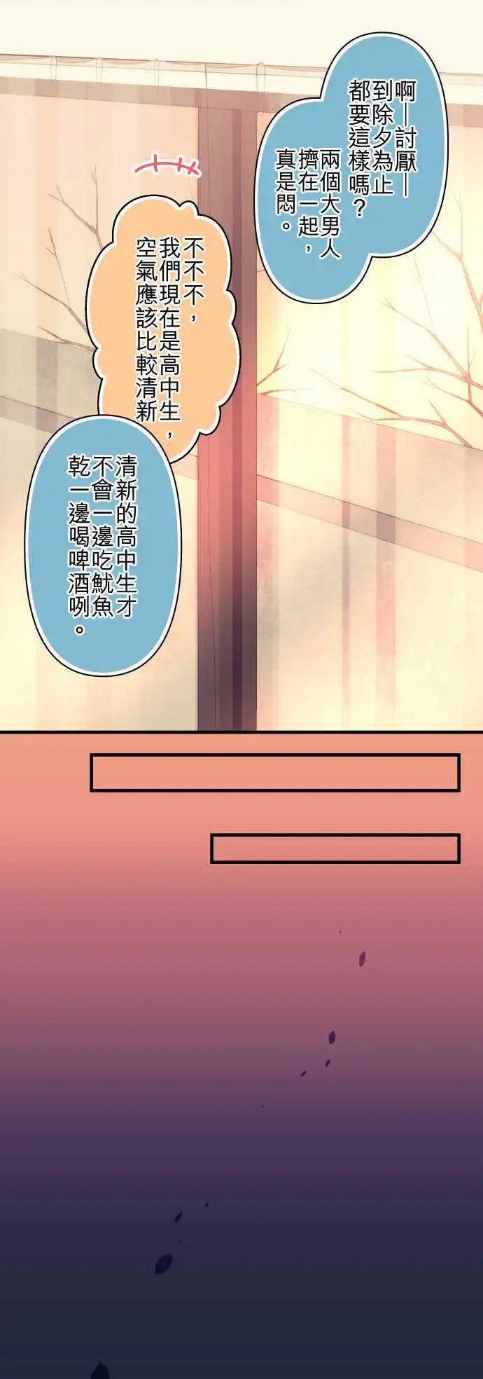 第199回 明年再跟你谈第二次恋爱