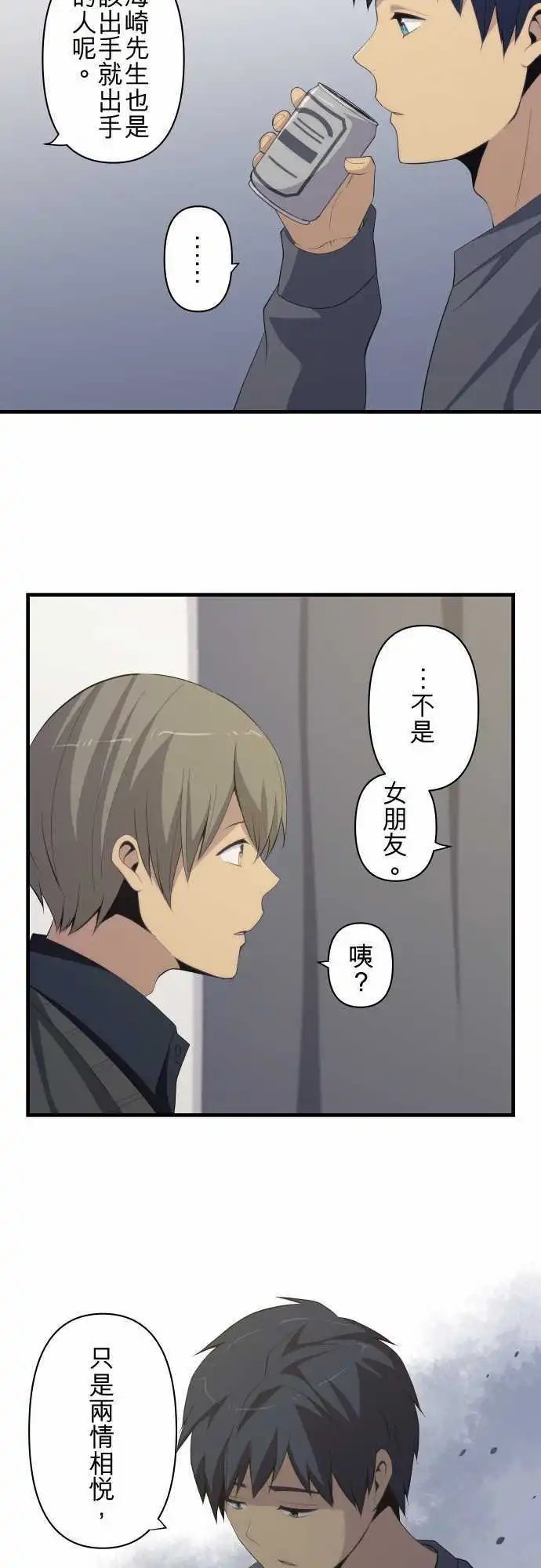 第199回 明年再跟你谈第二次恋爱