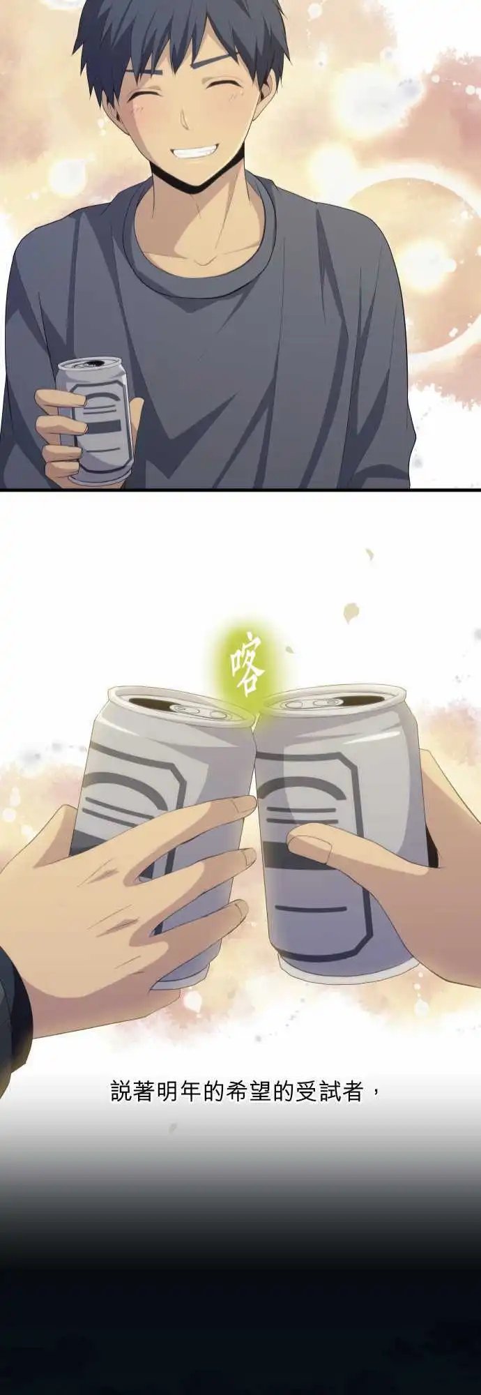 第199回 明年再跟你谈第二次恋爱