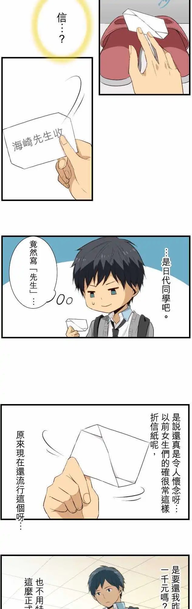 第20回 真是怪人