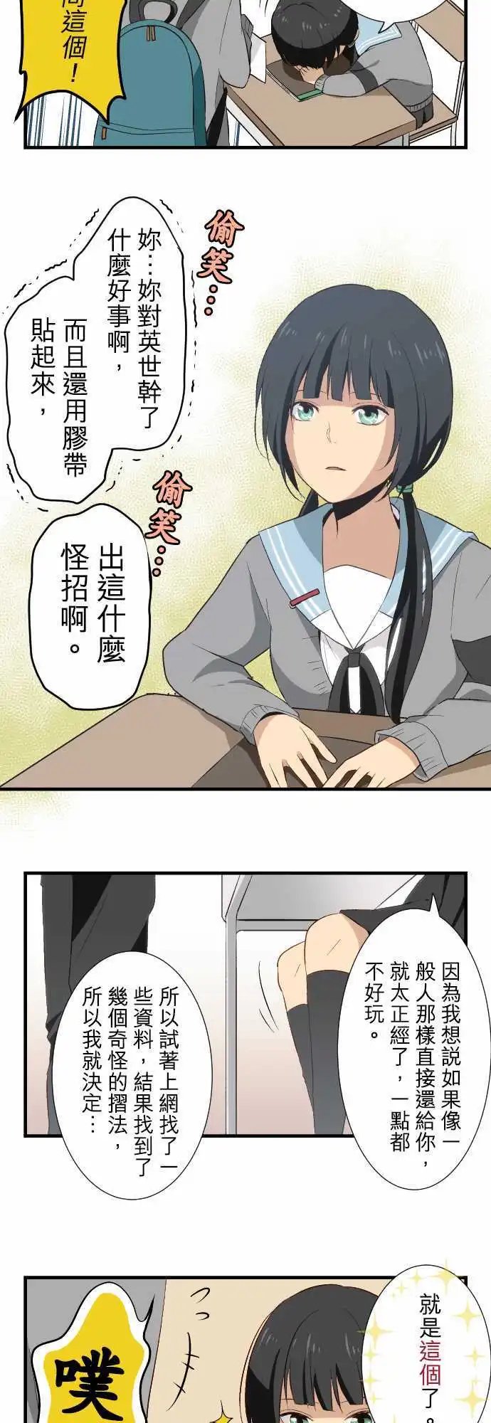 第20回 真是怪人