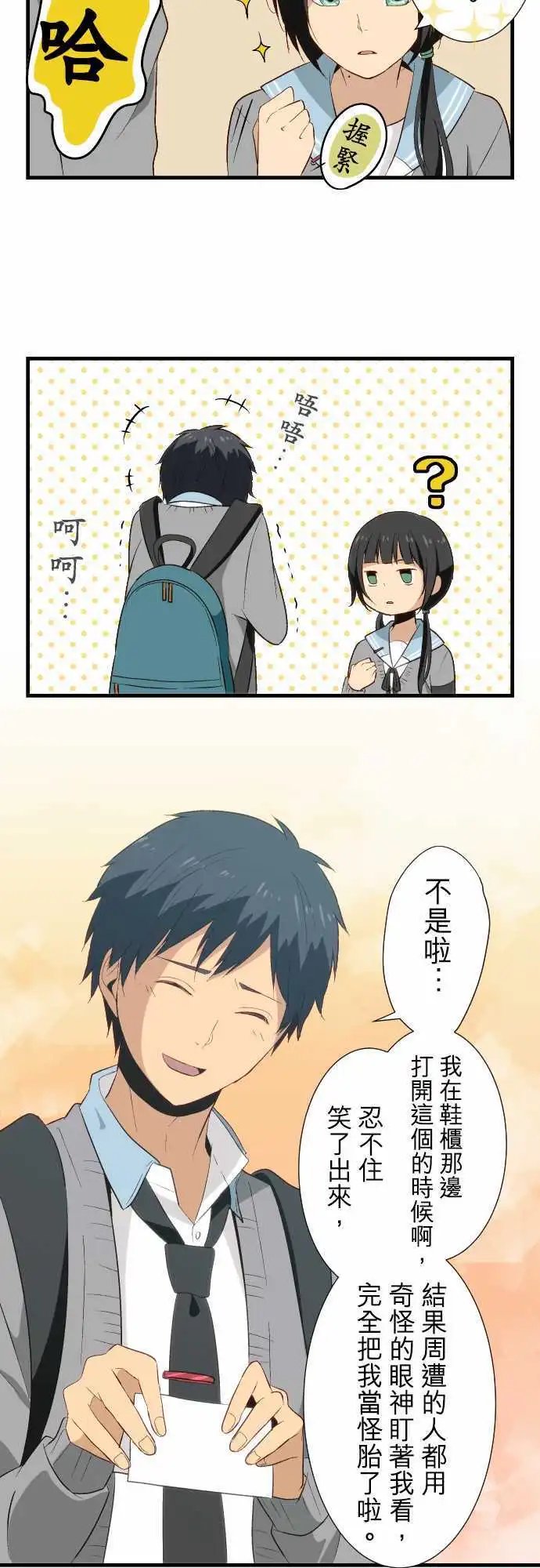 第20回 真是怪人