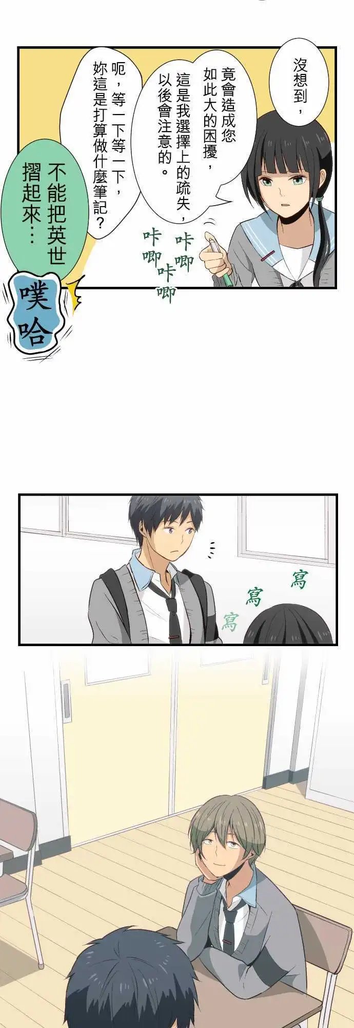 第20回 真是怪人