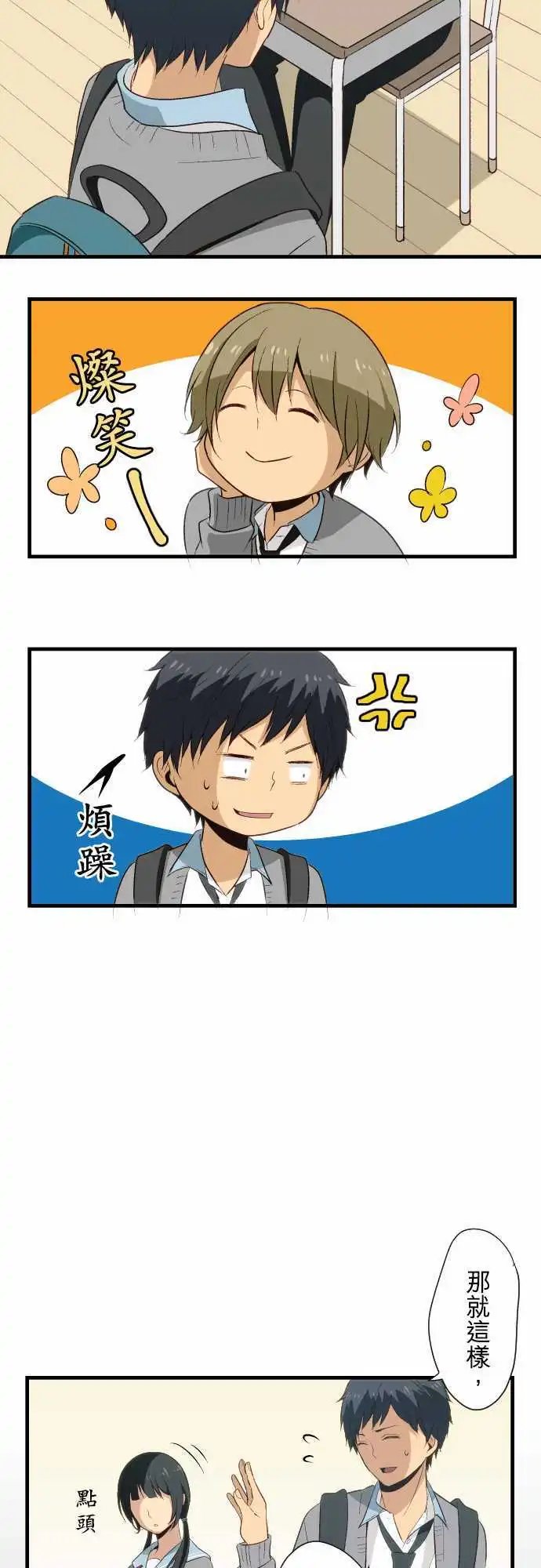 第20回 真是怪人
