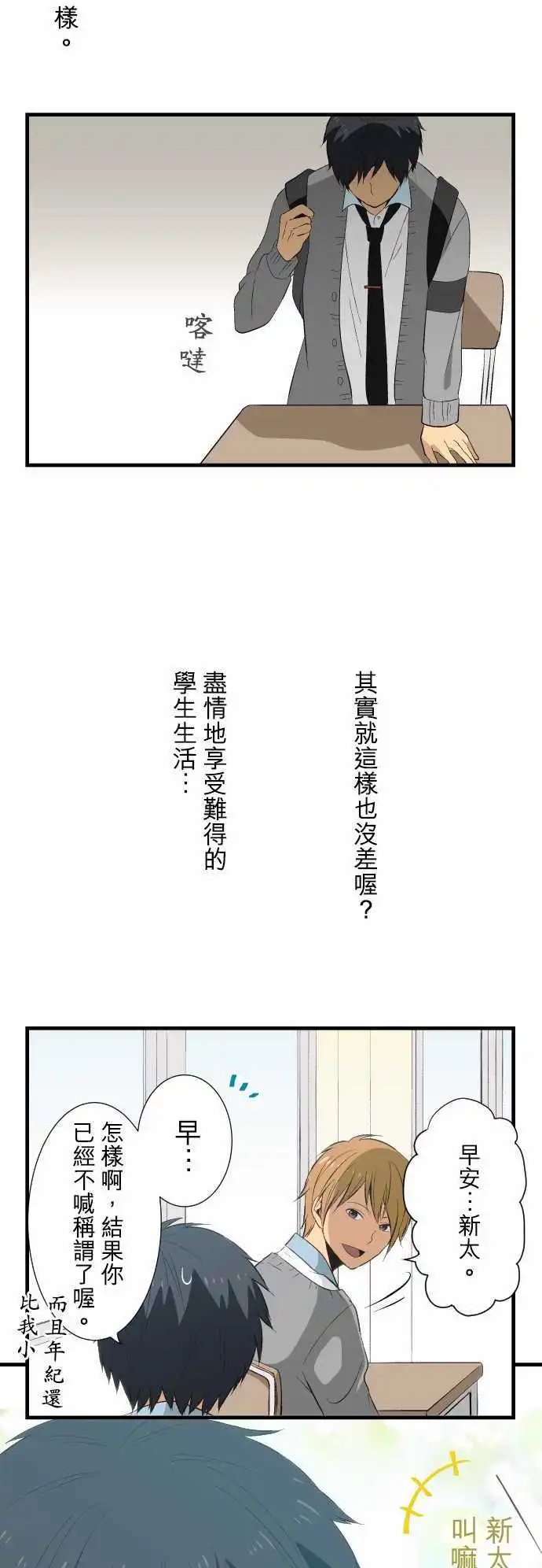 第20回 真是怪人