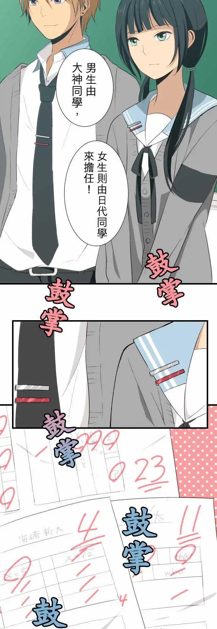 第20回 真是怪人