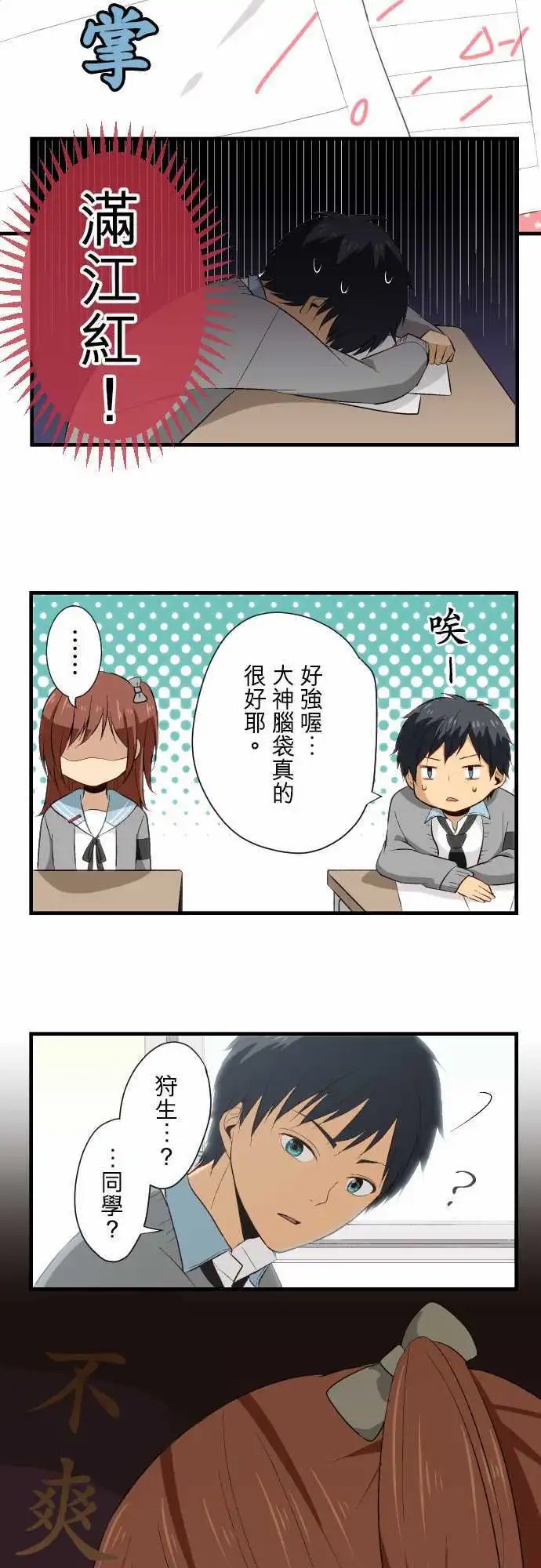 第20回 真是怪人